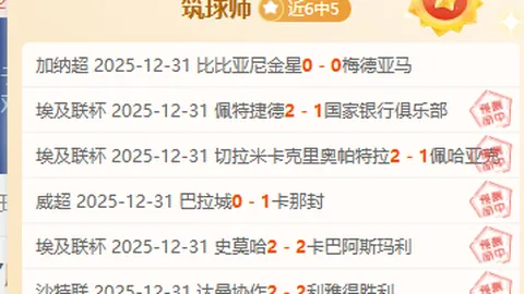 瓜帅直面115项财务疑云：揭秘真相成谜，幕后操盘者或正忙于举证？