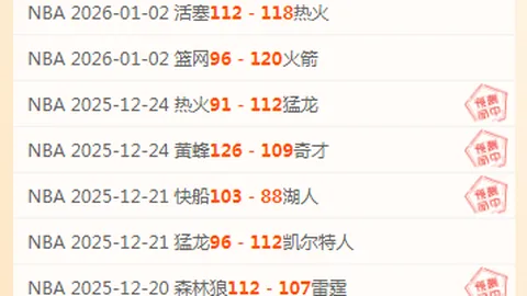 埃尔切队巴系球员三将交锋，赛前赛后交流热烈