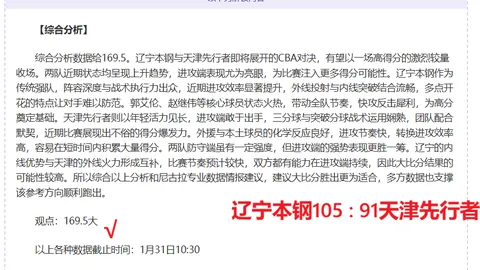 斯基拉：巴黎及英超队关注奥国19岁中场穆扎基蒂斯