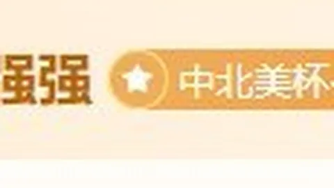 世预赛焦点战：美智对决，湖人旧将斯威德高效砍198，罗宾逊贡献15分