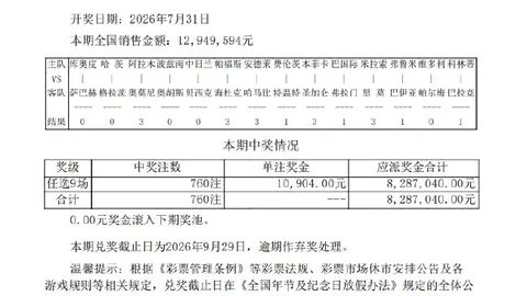 2026亚运男足14决赛前瞻：韩越巅峰对决，乌沙激战正酣